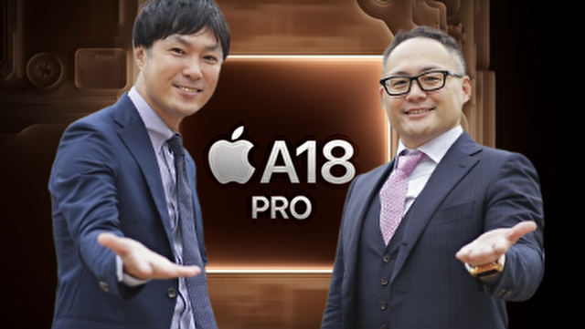 A18 Proチップの能力を説明